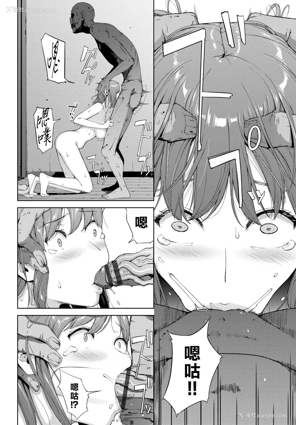 32P - [岩崎ユウキ]「阅覧不能-惨-」 [中国翻訳]