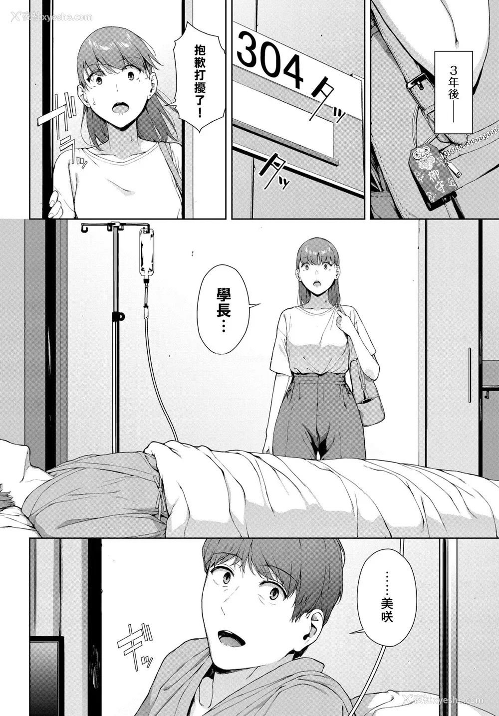 46P - [岩崎ユウキ]「阅覧不能-惨-」 [中国翻訳]