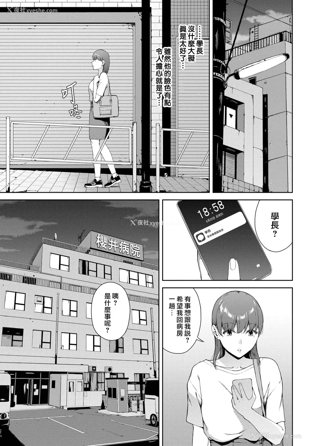 49P - [岩崎ユウキ]「阅覧不能-惨-」 [中国翻訳]