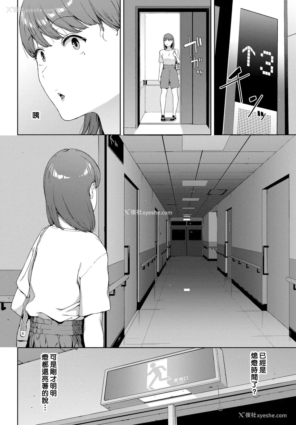 50P - [岩崎ユウキ]「阅覧不能-惨-」 [中国翻訳]