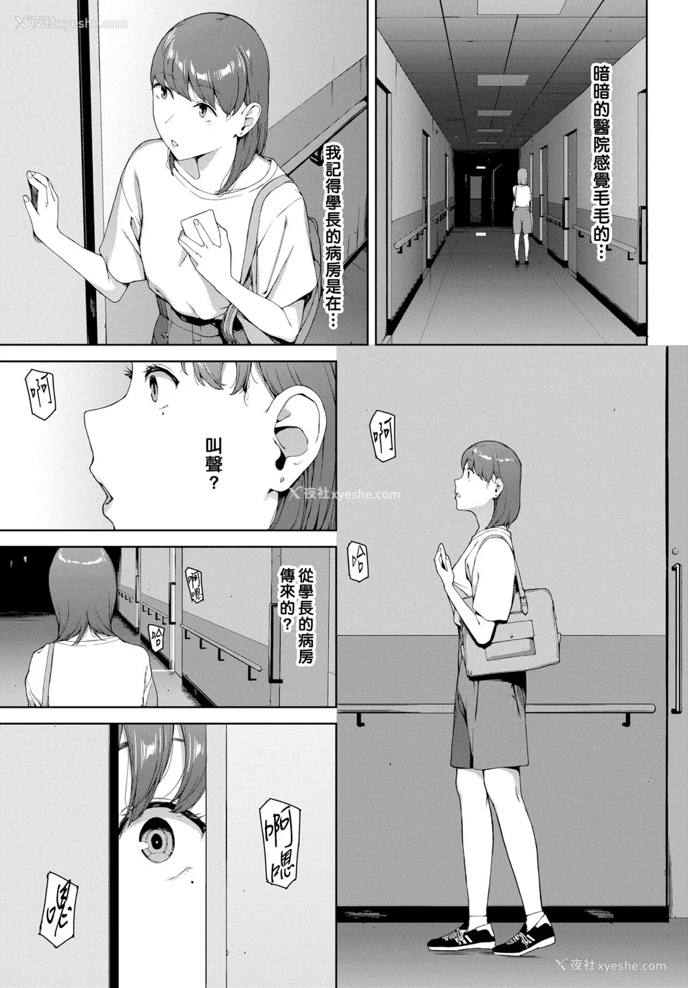51P - [岩崎ユウキ]「阅覧不能-惨-」 [中国翻訳]