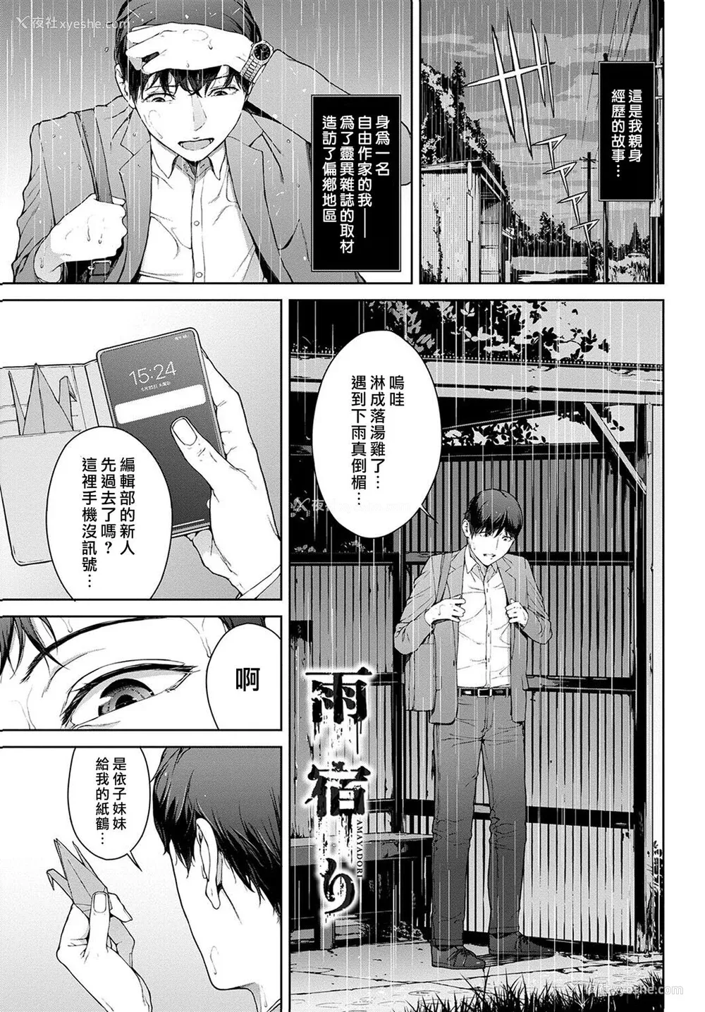 67P - [岩崎ユウキ]「阅覧不能-惨-」 [中国翻訳]