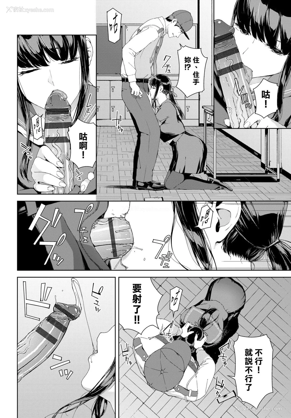 8P - [岩崎ユウキ]「阅覧不能-惨-」 [中国翻訳]
