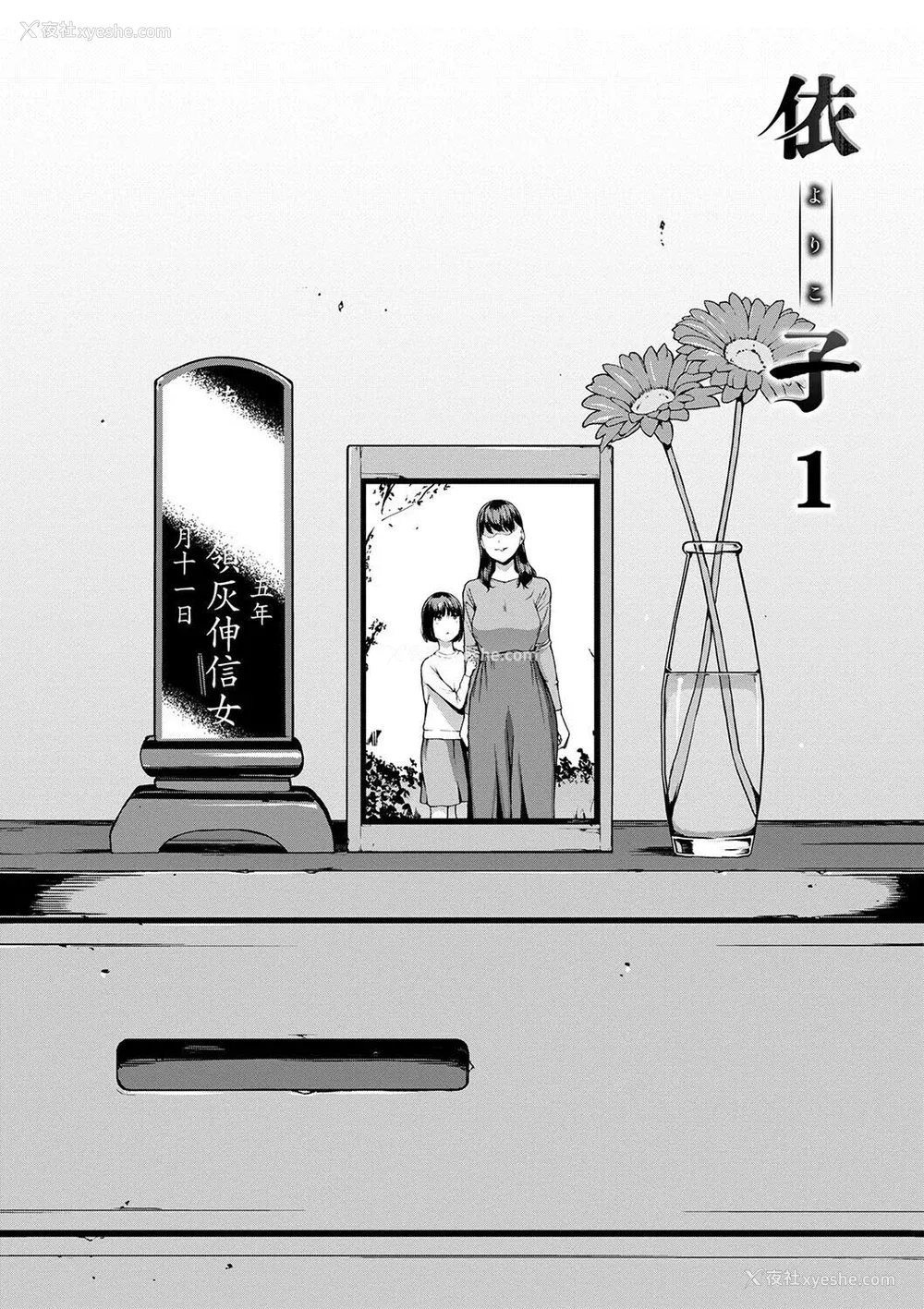 90P - [岩崎ユウキ]「阅覧不能-惨-」 [中国翻訳]