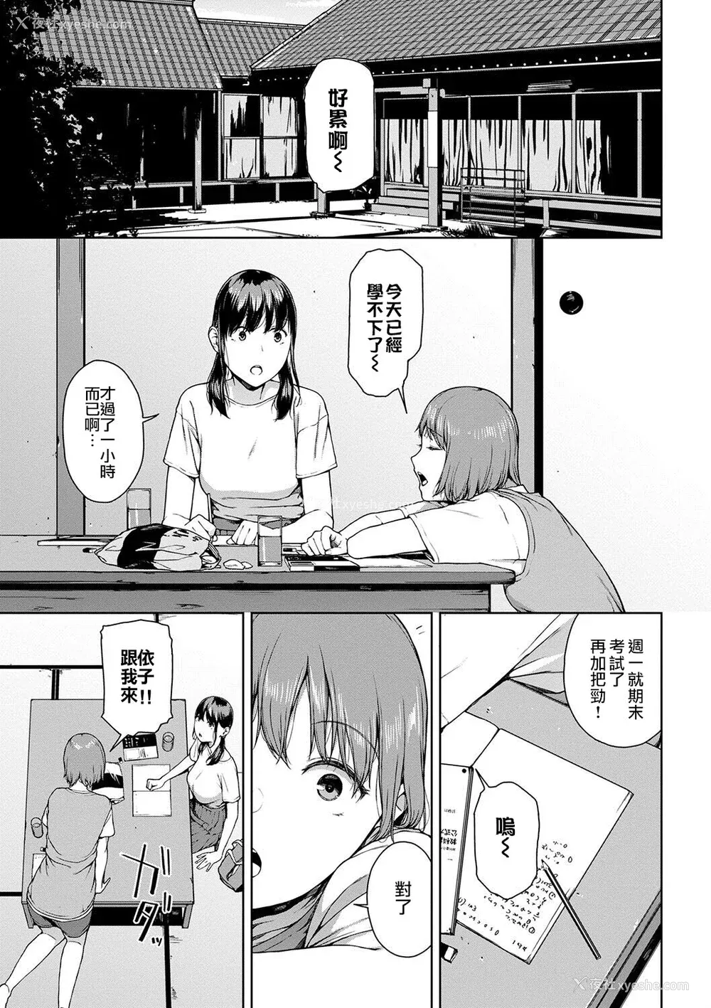 91P - [岩崎ユウキ]「阅覧不能-惨-」 [中国翻訳]