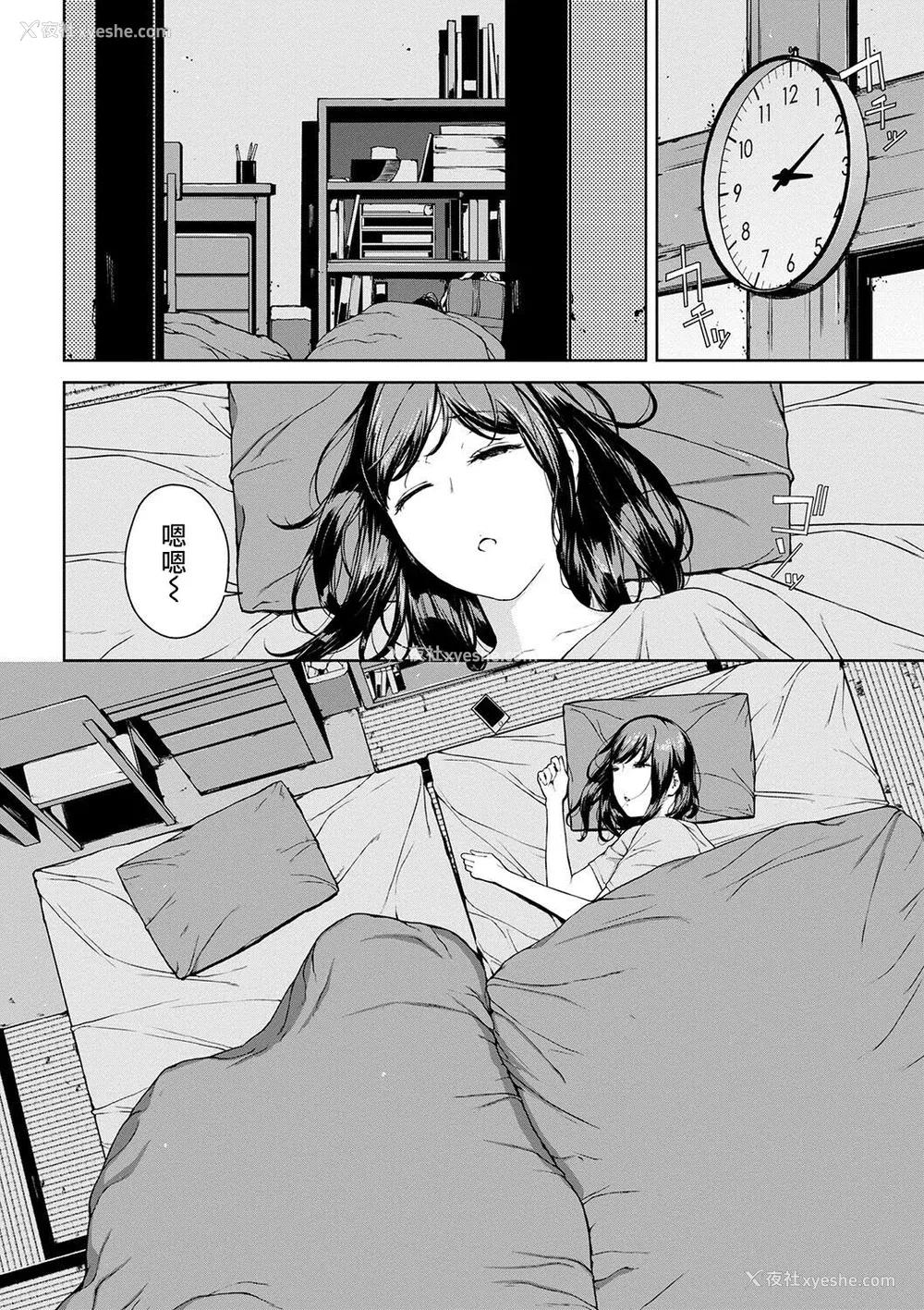 94P - [岩崎ユウキ]「阅覧不能-惨-」 [中国翻訳]