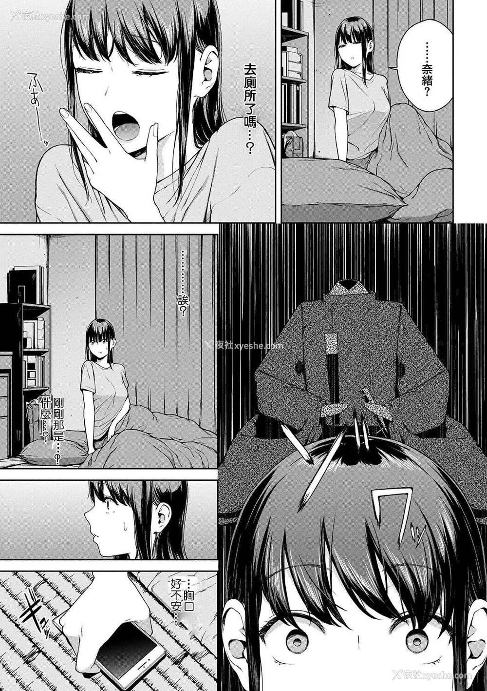 95P - [岩崎ユウキ]「阅覧不能-惨-」 [中国翻訳]