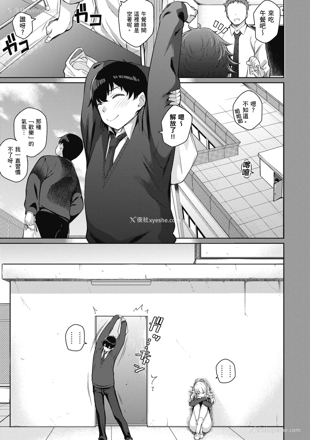 10P - [栗原ケンシロウ] 彼女はスキだらけ｜爱她无防备 [无修正][Kurihara Kenshirou]