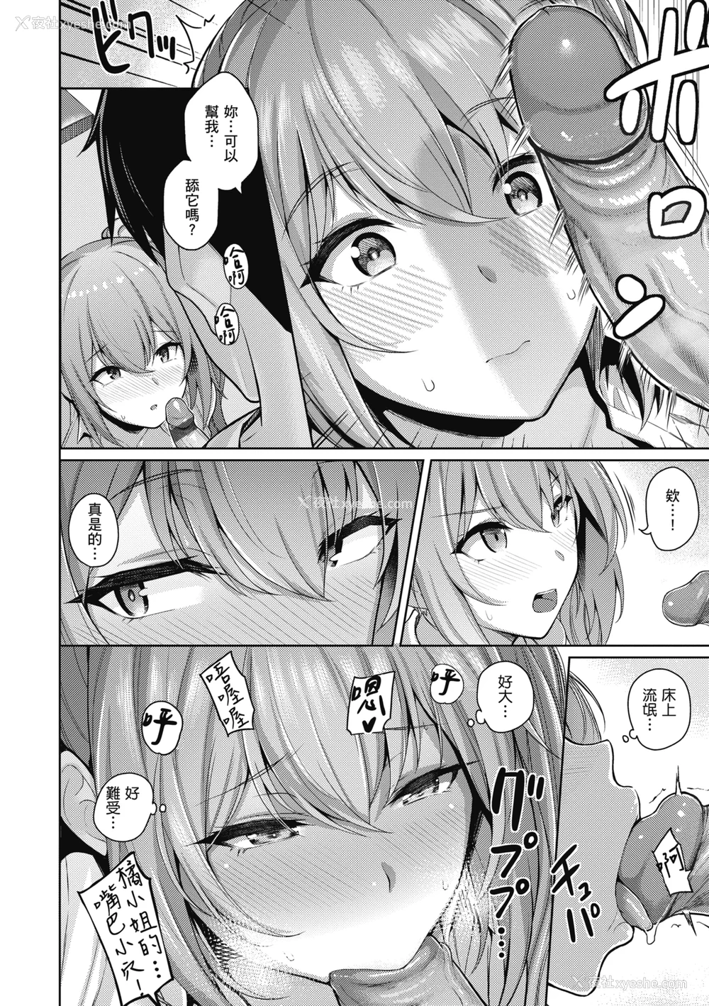 113P - [栗原ケンシロウ] 彼女はスキだらけ｜爱她无防备 [无修正][Kurihara Kenshirou]