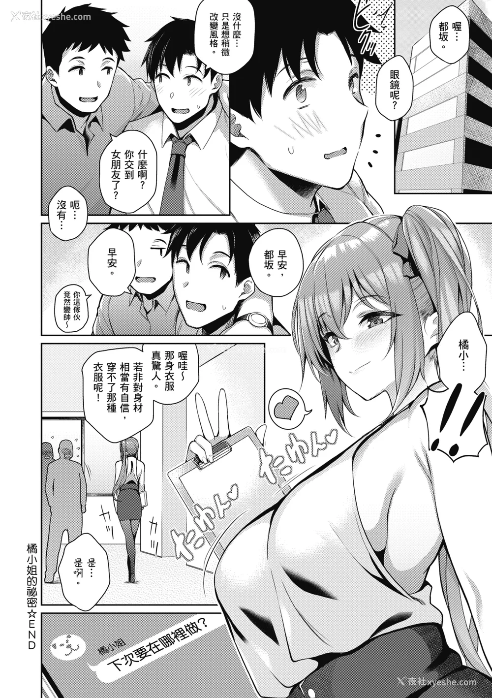 127P - [栗原ケンシロウ] 彼女はスキだらけ｜爱她无防备 [无修正][Kurihara Kenshirou]