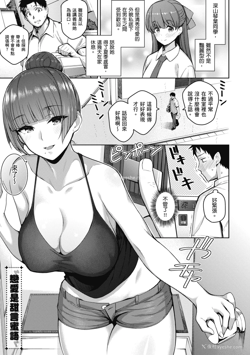 130P - [栗原ケンシロウ] 彼女はスキだらけ｜爱她无防备 [无修正][Kurihara Kenshirou]