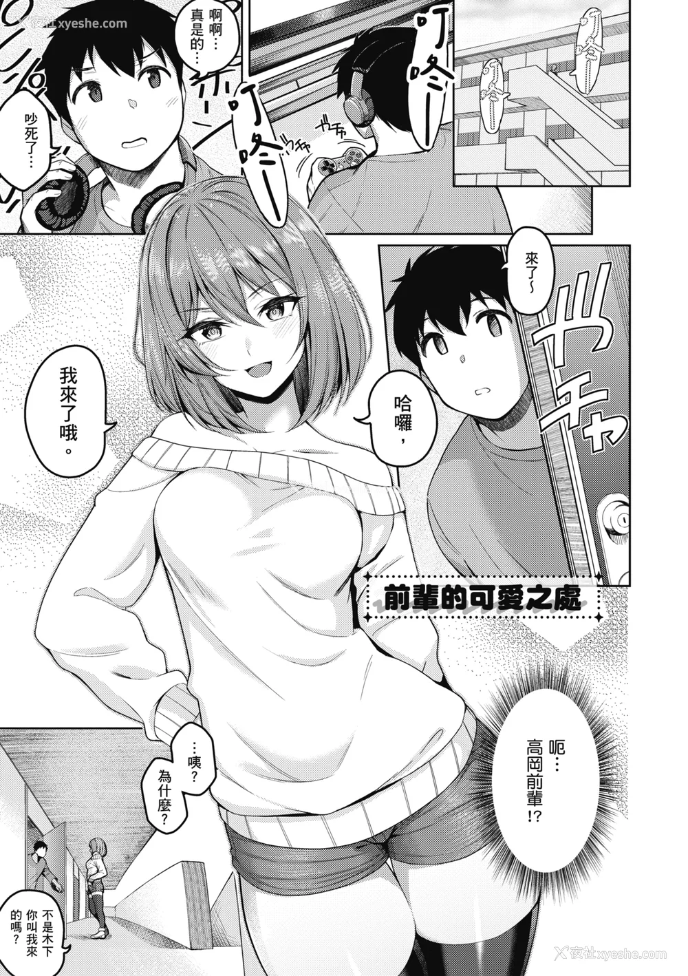 156P - [栗原ケンシロウ] 彼女はスキだらけ｜爱她无防备 [无修正][Kurihara Kenshirou]