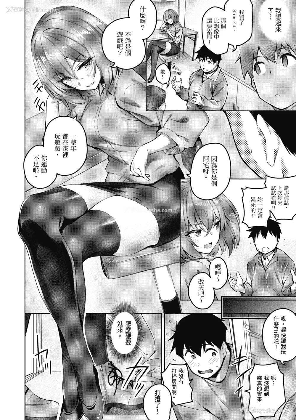157P - [栗原ケンシロウ] 彼女はスキだらけ｜爱她无防备 [无修正][Kurihara Kenshirou]