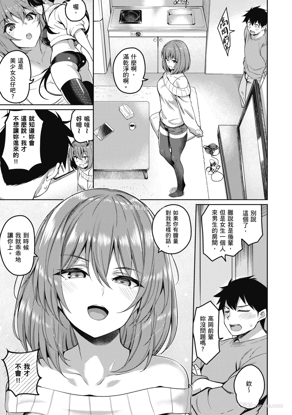 158P - [栗原ケンシロウ] 彼女はスキだらけ｜爱她无防备 [无修正][Kurihara Kenshirou]