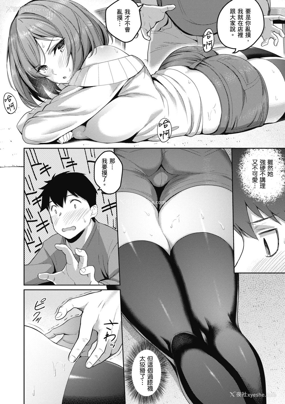 161P - [栗原ケンシロウ] 彼女はスキだらけ｜爱她无防备 [无修正][Kurihara Kenshirou]