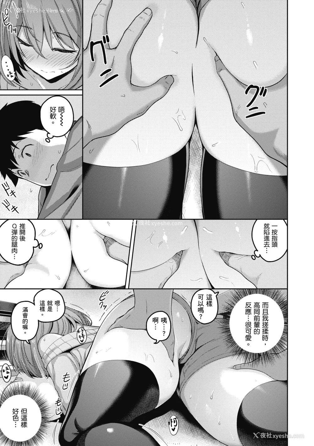 162P - [栗原ケンシロウ] 彼女はスキだらけ｜爱她无防备 [无修正][Kurihara Kenshirou]