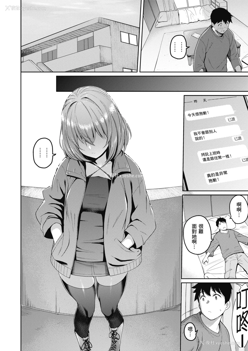 165P - [栗原ケンシロウ] 彼女はスキだらけ｜爱她无防备 [无修正][Kurihara Kenshirou]