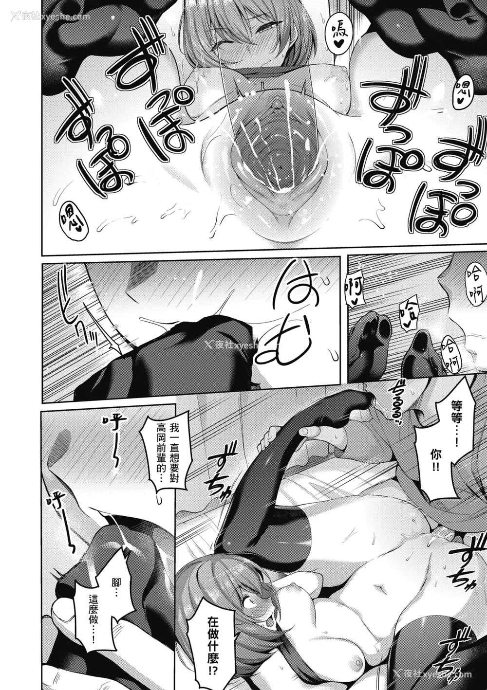 171P - [栗原ケンシロウ] 彼女はスキだらけ｜爱她无防备 [无修正][Kurihara Kenshirou]