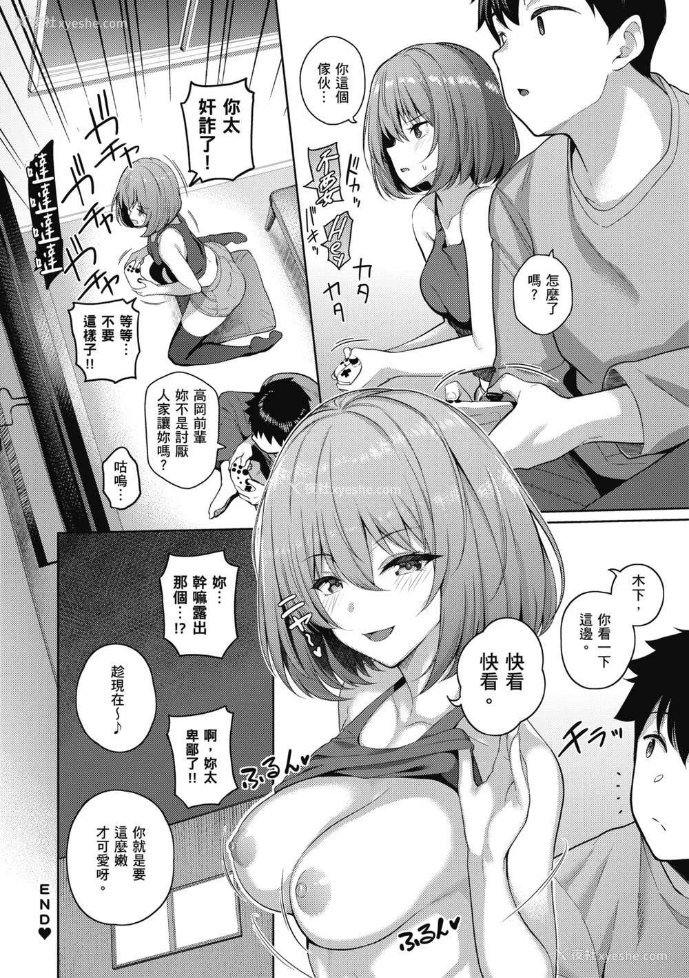 177P - [栗原ケンシロウ] 彼女はスキだらけ｜爱她无防备 [无修正][Kurihara Kenshirou]