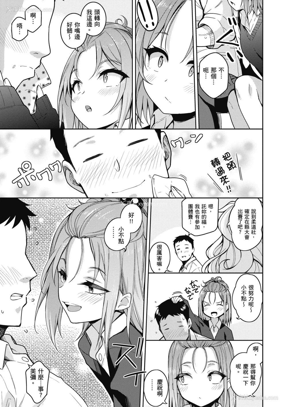 180P - [栗原ケンシロウ] 彼女はスキだらけ｜爱她无防备 [无修正][Kurihara Kenshirou]
