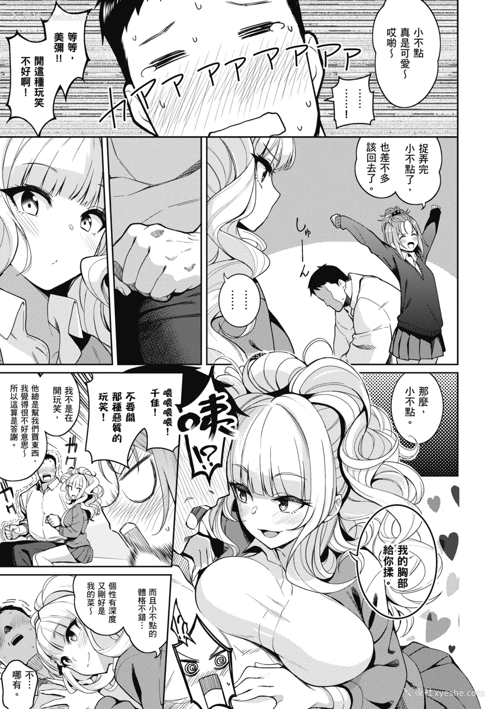 182P - [栗原ケンシロウ] 彼女はスキだらけ｜爱她无防备 [无修正][Kurihara Kenshirou]