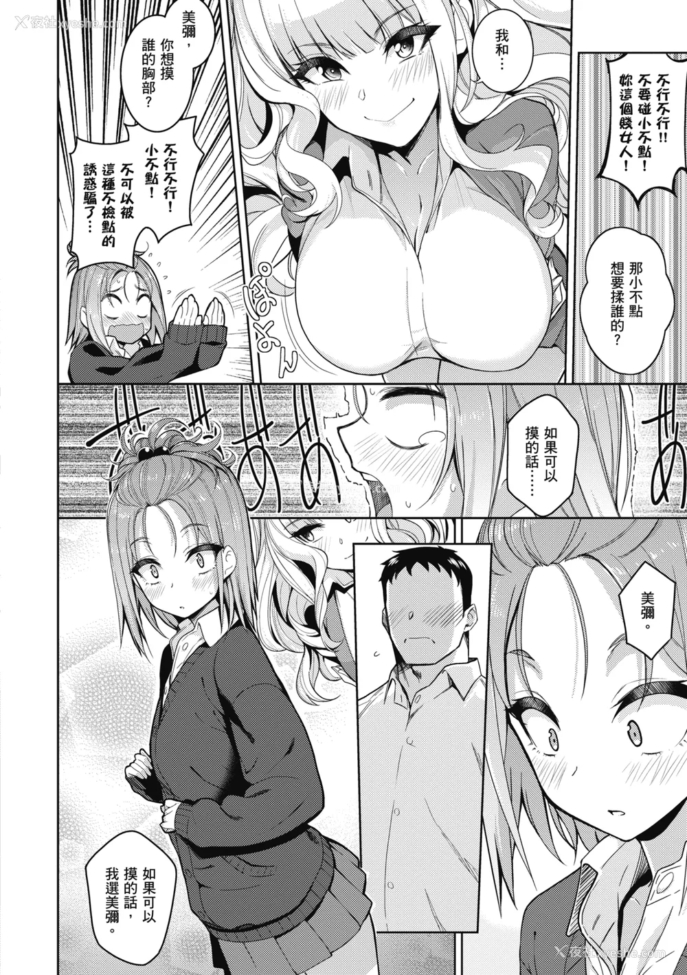 183P - [栗原ケンシロウ] 彼女はスキだらけ｜爱她无防备 [无修正][Kurihara Kenshirou]
