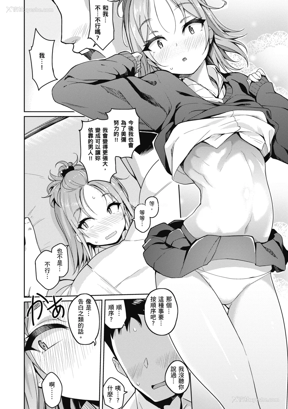 187P - [栗原ケンシロウ] 彼女はスキだらけ｜爱她无防备 [无修正][Kurihara Kenshirou]