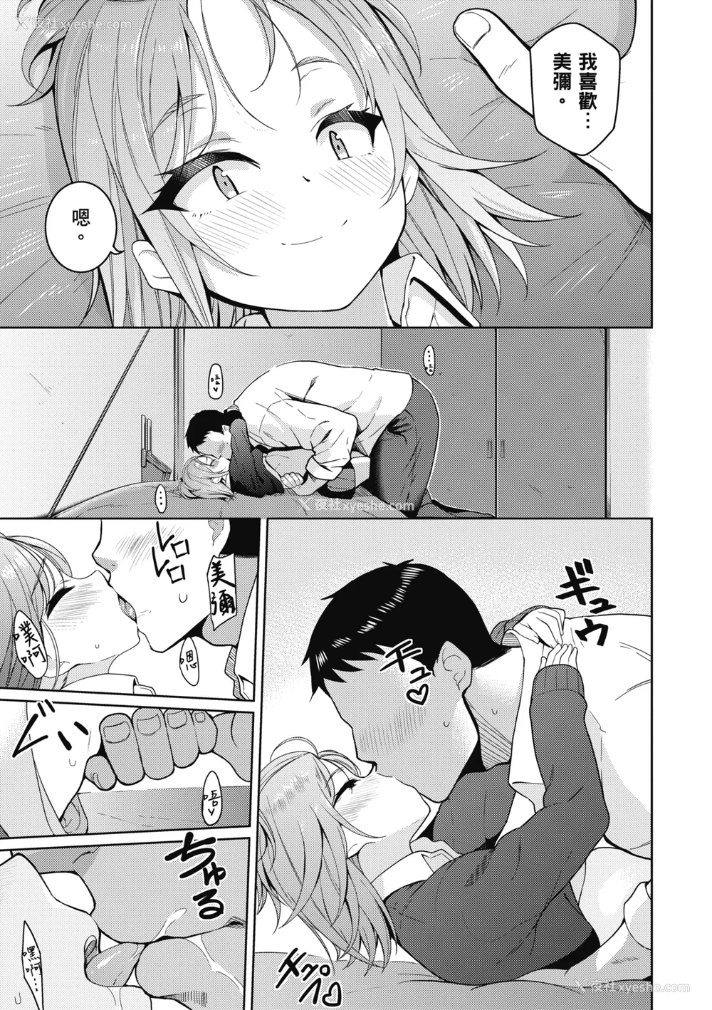188P - [栗原ケンシロウ] 彼女はスキだらけ｜爱她无防备 [无修正][Kurihara Kenshirou]