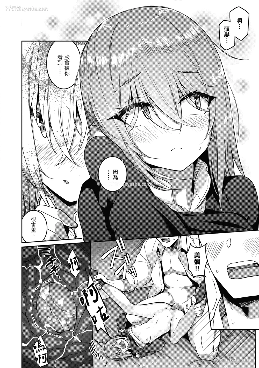 194P - [栗原ケンシロウ] 彼女はスキだらけ｜爱她无防备 [无修正][Kurihara Kenshirou]