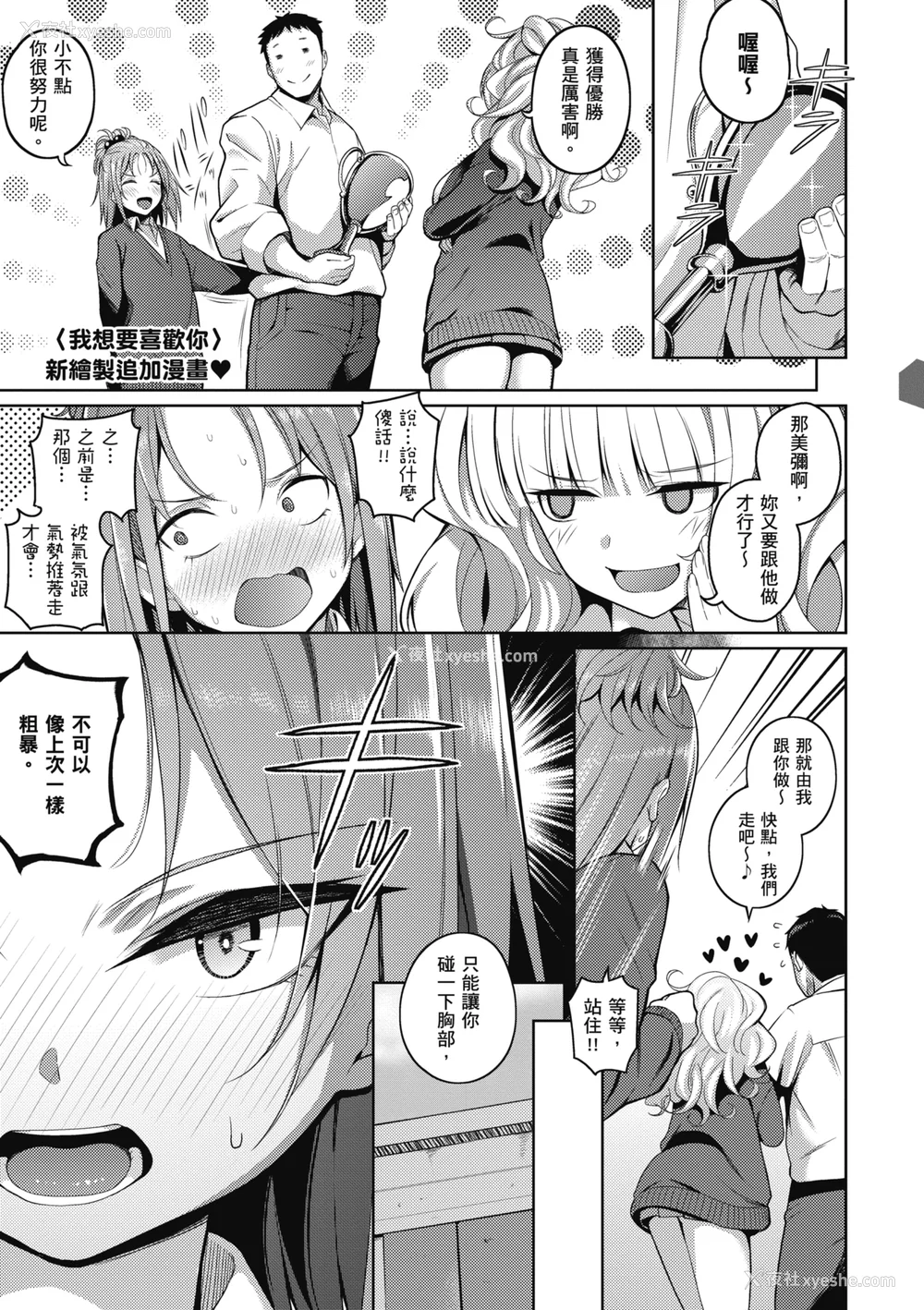 203P - [栗原ケンシロウ] 彼女はスキだらけ｜爱她无防备 [无修正][Kurihara Kenshirou]