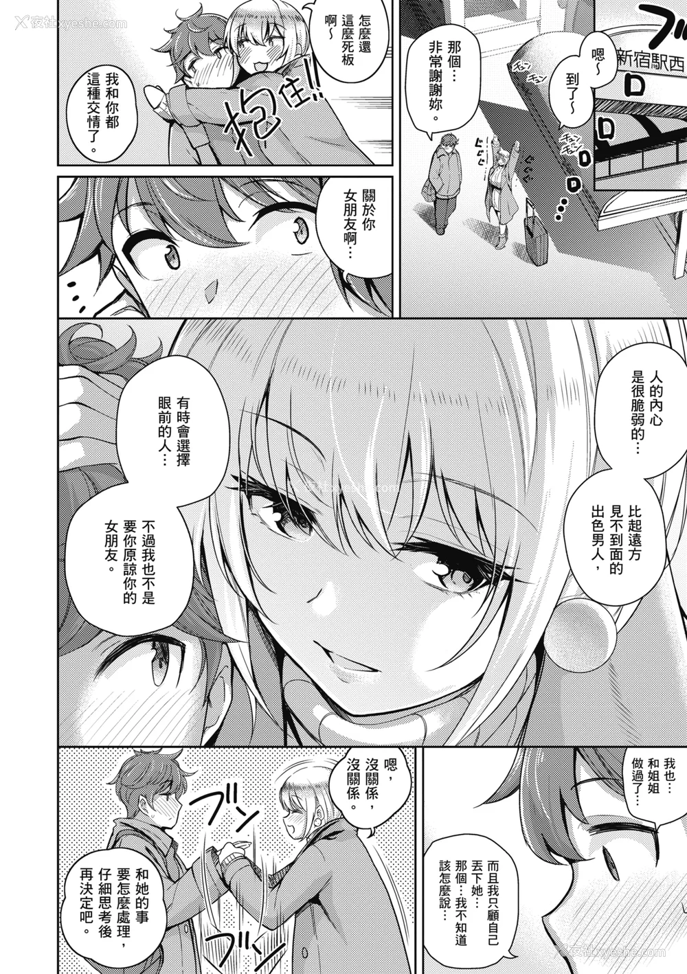 235P - [栗原ケンシロウ] 彼女はスキだらけ｜爱她无防备 [无修正][Kurihara Kenshirou]