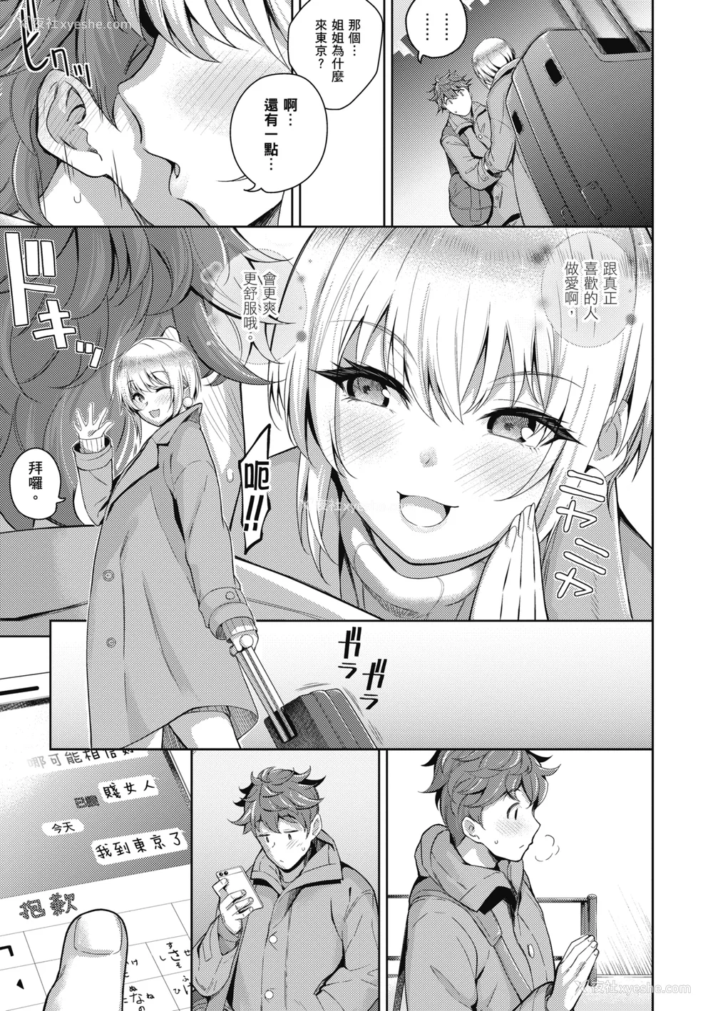 236P - [栗原ケンシロウ] 彼女はスキだらけ｜爱她无防备 [无修正][Kurihara Kenshirou]