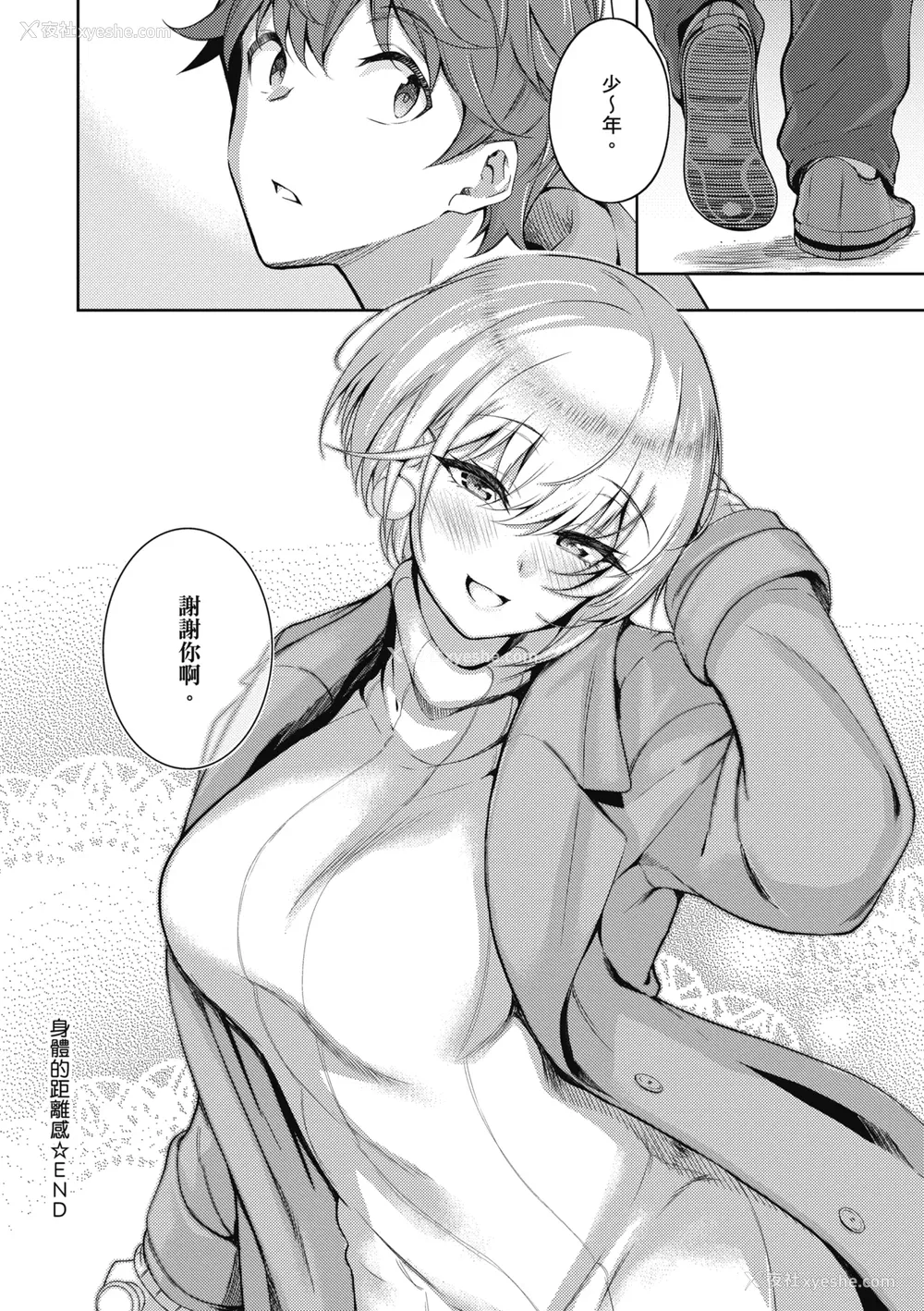 237P - [栗原ケンシロウ] 彼女はスキだらけ｜爱她无防备 [无修正][Kurihara Kenshirou]