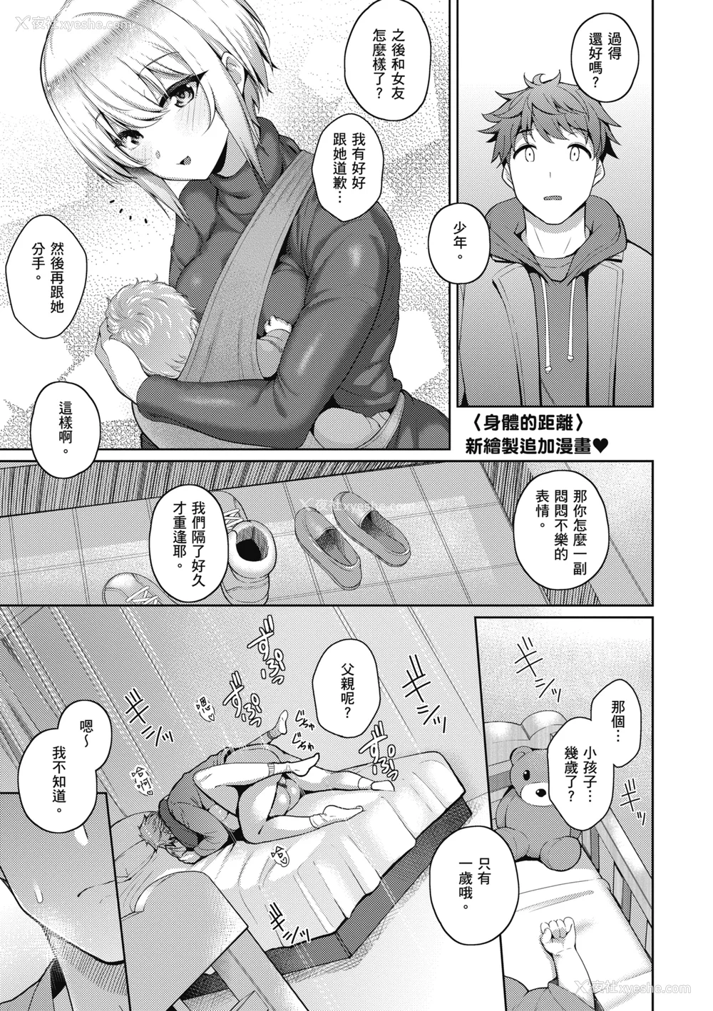 238P - [栗原ケンシロウ] 彼女はスキだらけ｜爱她无防备 [无修正][Kurihara Kenshirou]