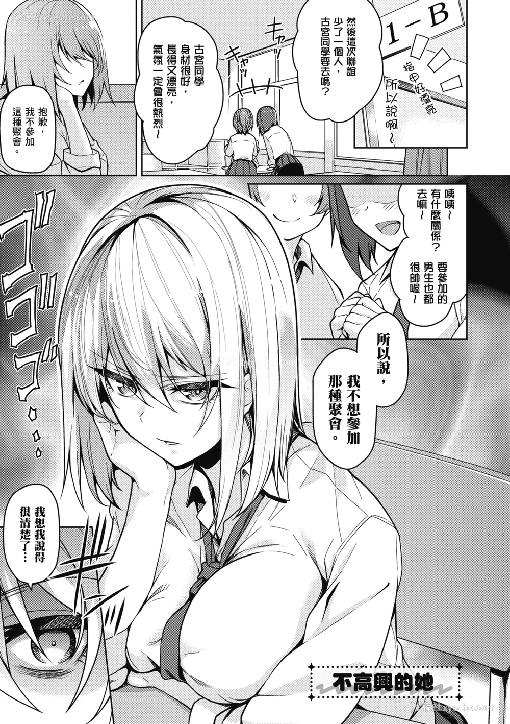 42P - [栗原ケンシロウ] 彼女はスキだらけ｜爱她无防备 [无修正][Kurihara Kenshirou]