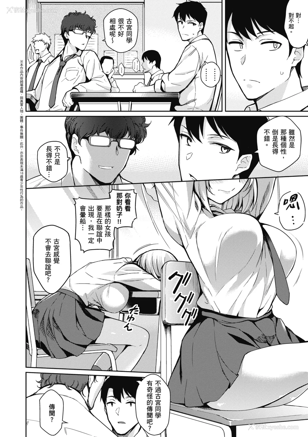 43P - [栗原ケンシロウ] 彼女はスキだらけ｜爱她无防备 [无修正][Kurihara Kenshirou]