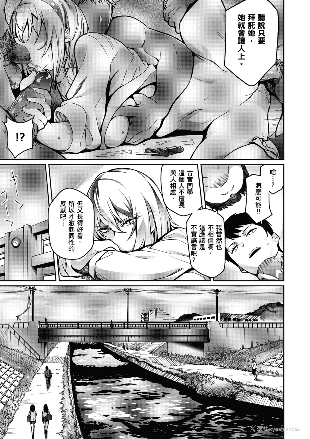 44P - [栗原ケンシロウ] 彼女はスキだらけ｜爱她无防备 [无修正][Kurihara Kenshirou]