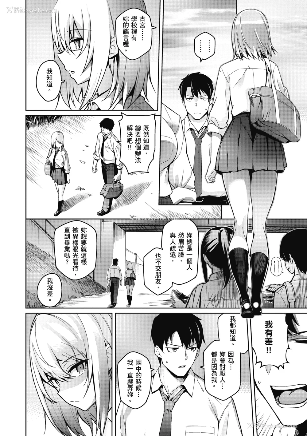 45P - [栗原ケンシロウ] 彼女はスキだらけ｜爱她无防备 [无修正][Kurihara Kenshirou]