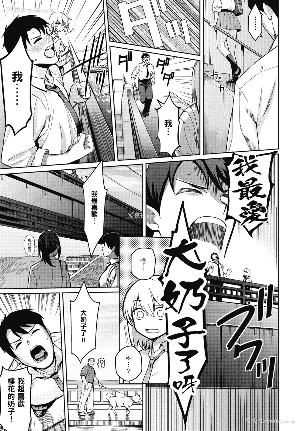 48P - [栗原ケンシロウ] 彼女はスキだらけ｜爱她无防备 [无修正][Kurihara Kenshirou]
