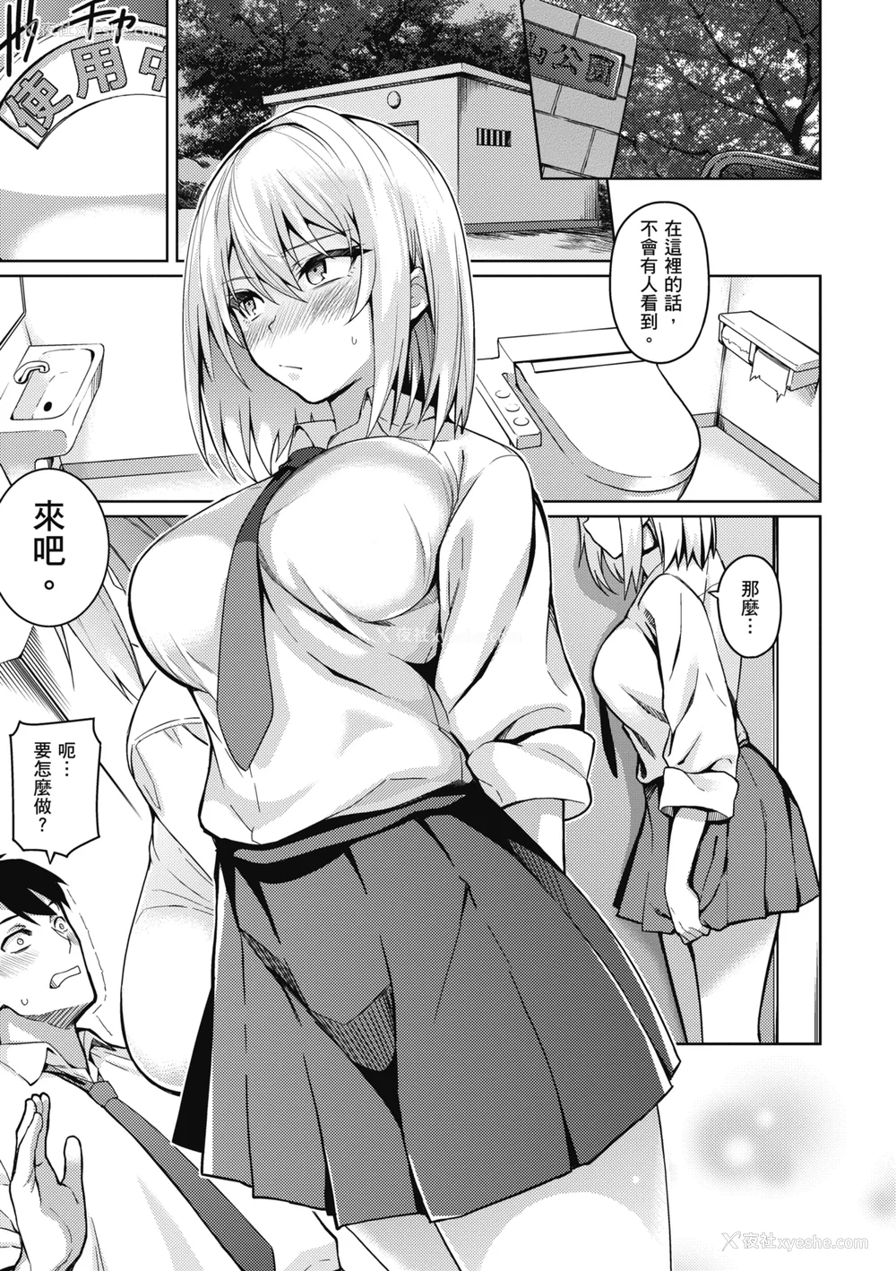 50P - [栗原ケンシロウ] 彼女はスキだらけ｜爱她无防备 [无修正][Kurihara Kenshirou]
