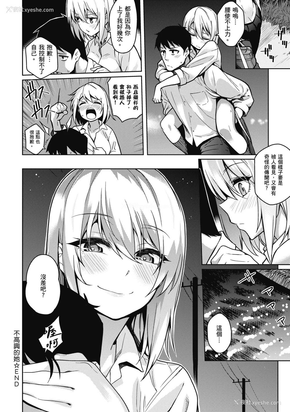 69P - [栗原ケンシロウ] 彼女はスキだらけ｜爱她无防备 [无修正][Kurihara Kenshirou]
