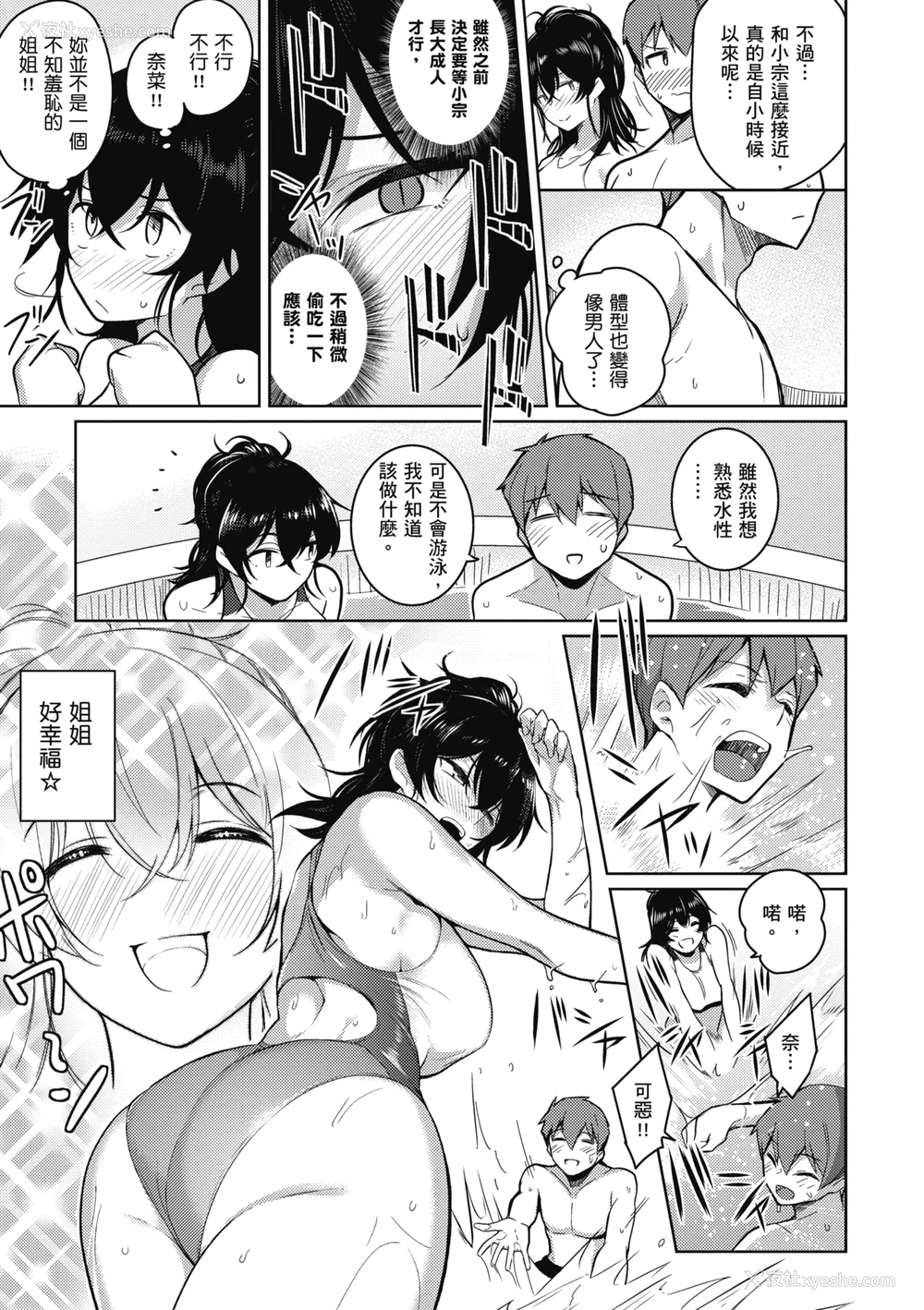 76P - [栗原ケンシロウ] 彼女はスキだらけ｜爱她无防备 [无修正][Kurihara Kenshirou]