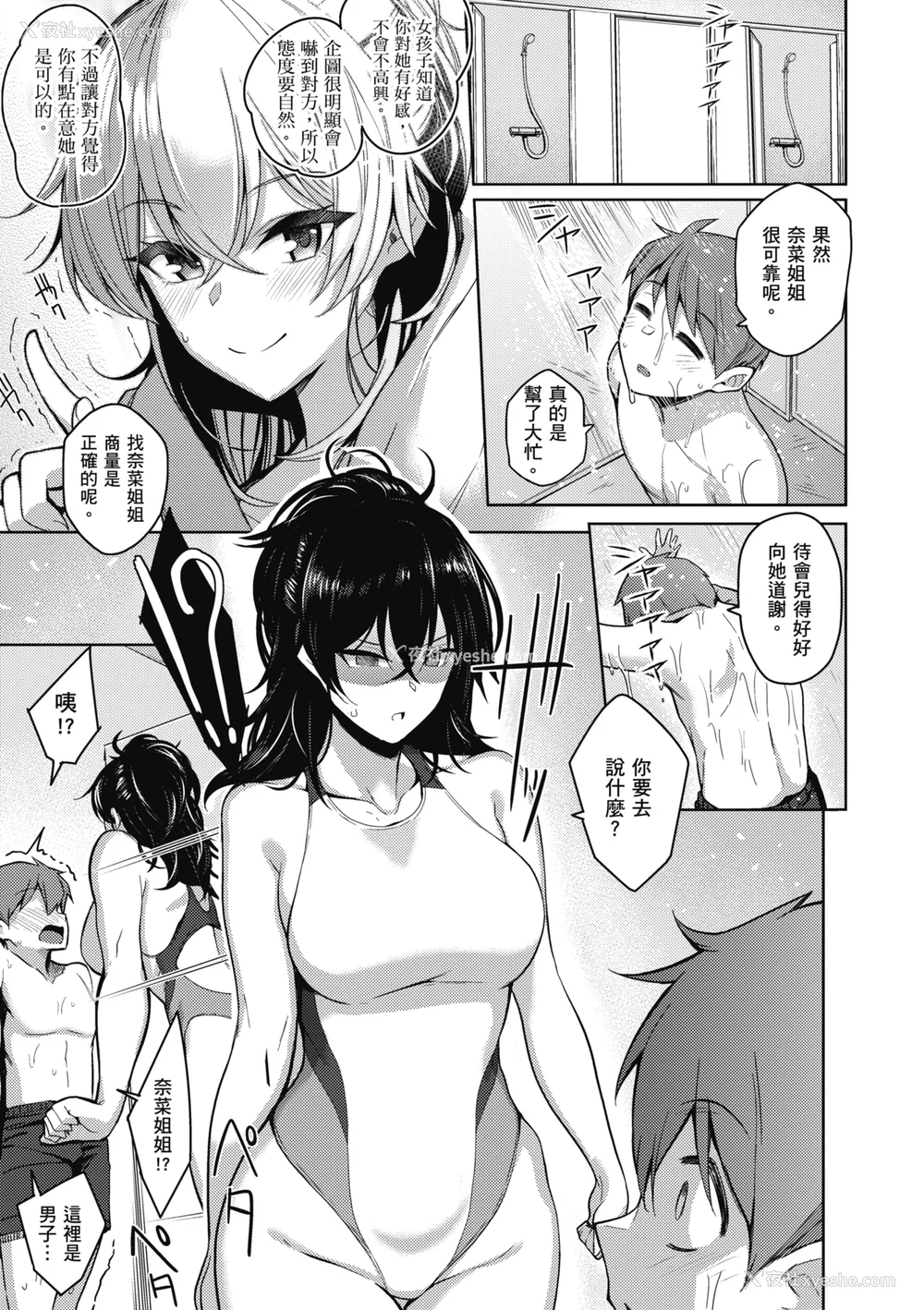 78P - [栗原ケンシロウ] 彼女はスキだらけ｜爱她无防备 [无修正][Kurihara Kenshirou]