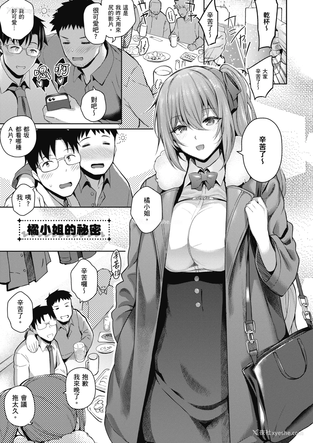 98P - [栗原ケンシロウ] 彼女はスキだらけ｜爱她无防备 [无修正][Kurihara Kenshirou]