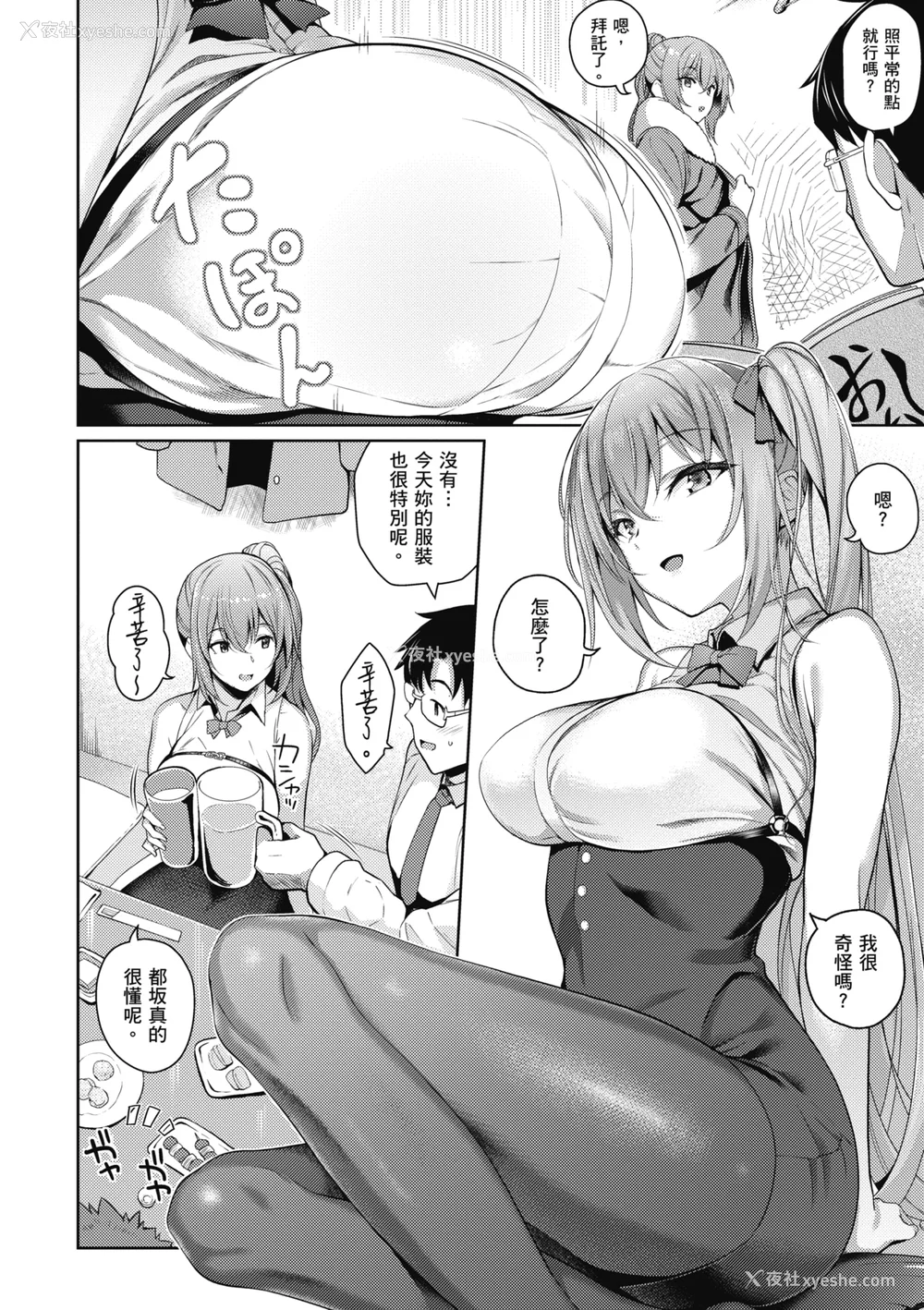 99P - [栗原ケンシロウ] 彼女はスキだらけ｜爱她无防备 [无修正][Kurihara Kenshirou]