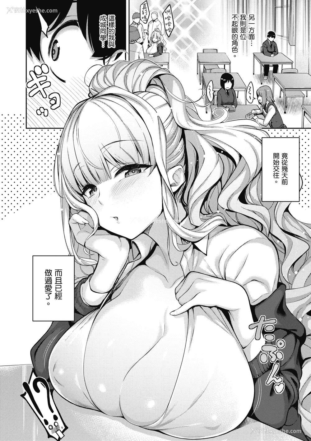 9P - [栗原ケンシロウ] 彼女はスキだらけ｜爱她无防备 [无修正][Kurihara Kenshirou]