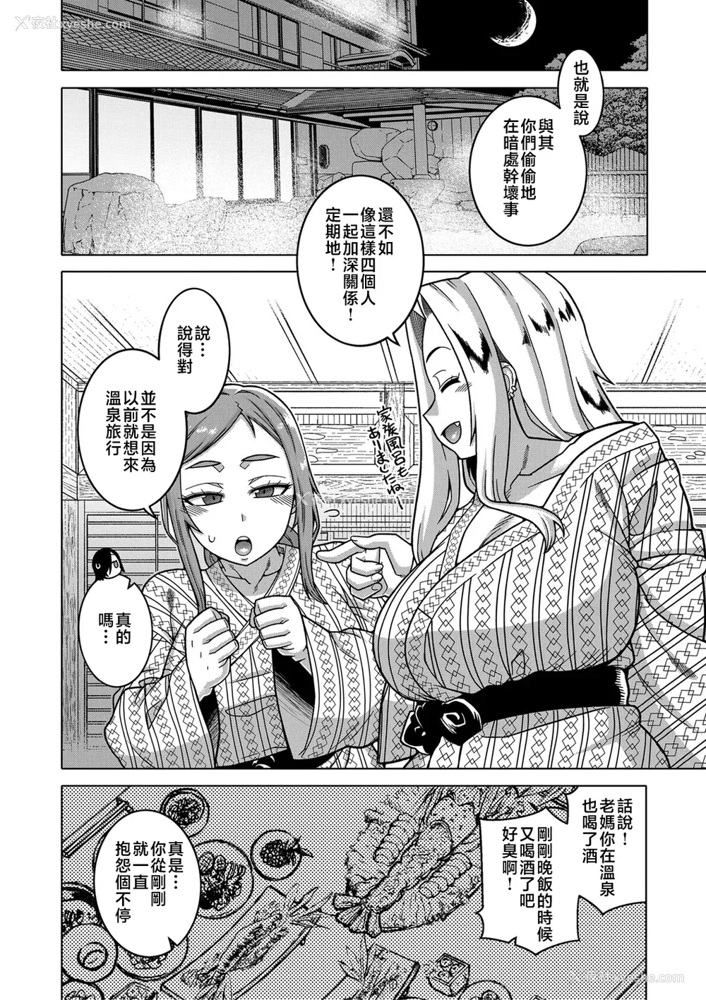 138P - [高津] ボクの母ちゃんと俺のママ【chinese】