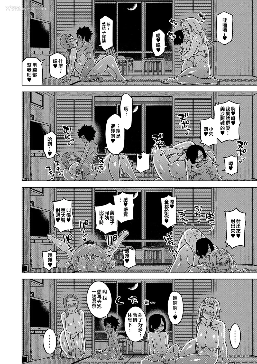 164P - [高津] ボクの母ちゃんと俺のママ【chinese】