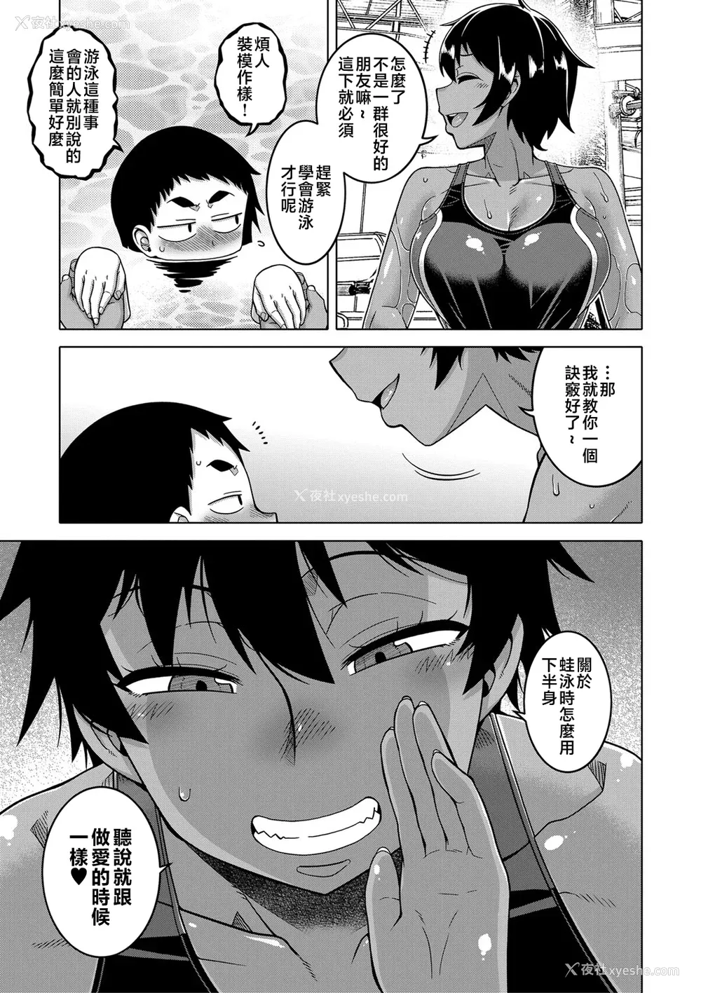 177P - [高津] ボクの母ちゃんと俺のママ【chinese】