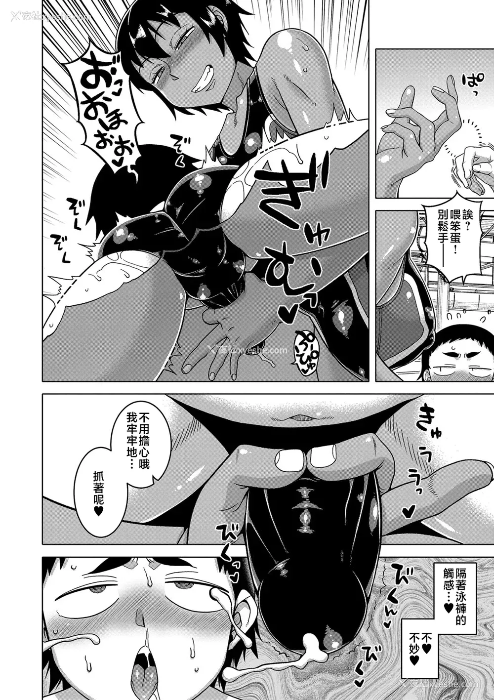 182P - [高津] ボクの母ちゃんと俺のママ【chinese】